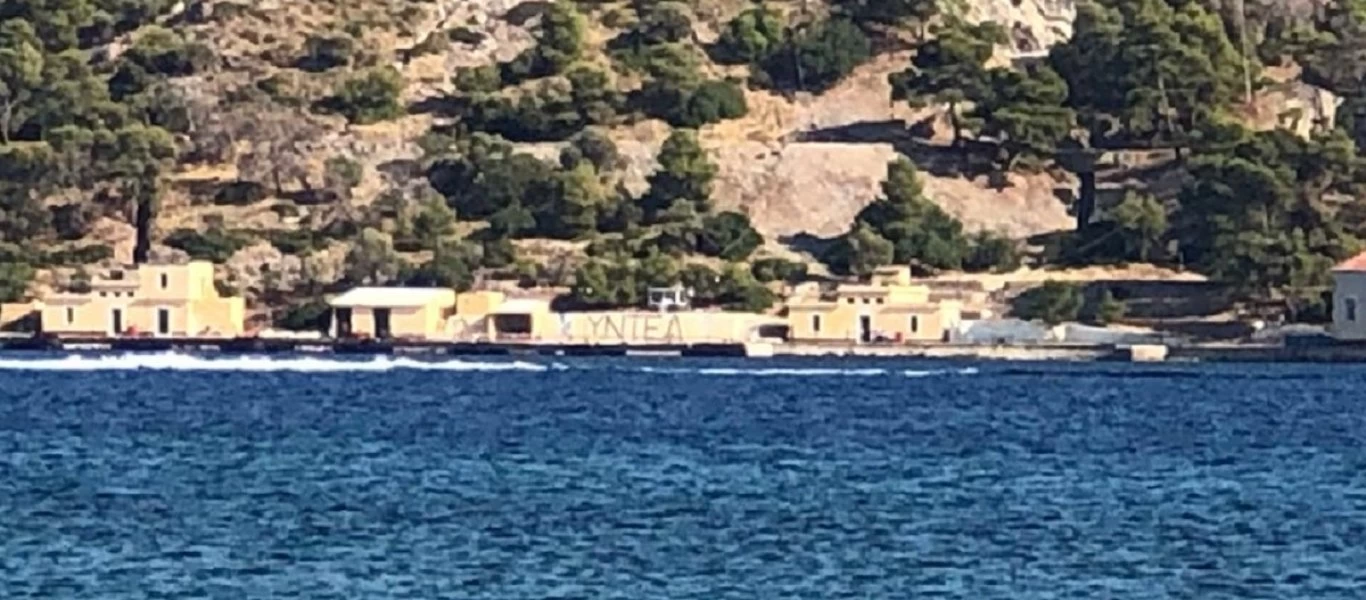 ΓΕΝ για Λέρο: «Αναληθές ότι αφαιρέθηκαν 140 νάρκες - Δεν διαθέτουμε υλικό που αντίκειται σε Διεθνείς Συνθήκες»